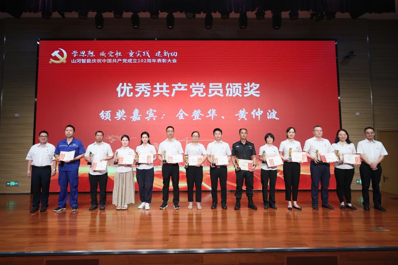 20230717111805_23735 55世纪智能召开庆祝中国共产党成立102周年表彰大会