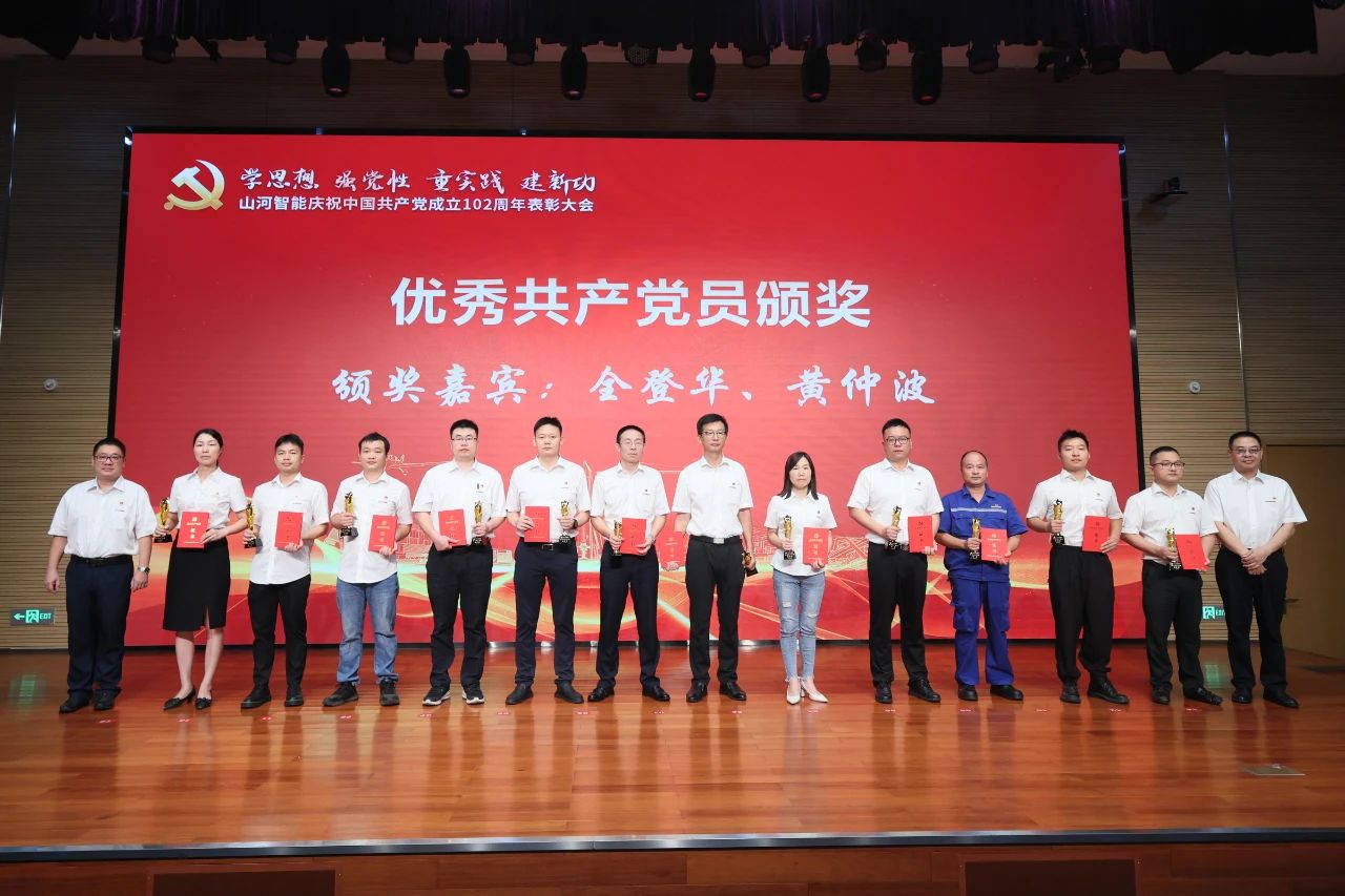 20230717111835_95244 55世纪智能召开庆祝中国共产党成立102周年表彰大会