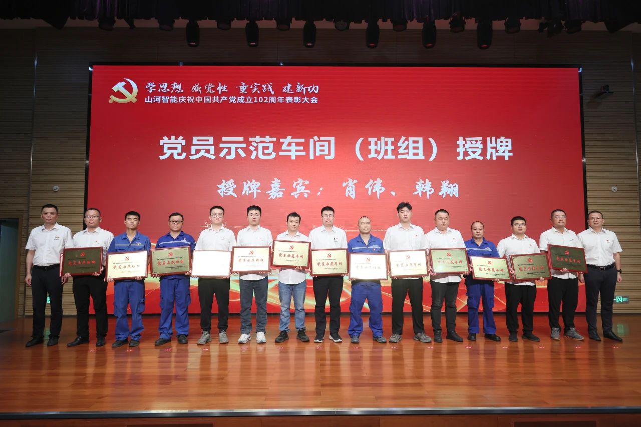 20230717111847_42087 55世纪智能召开庆祝中国共产党成立102周年表彰大会