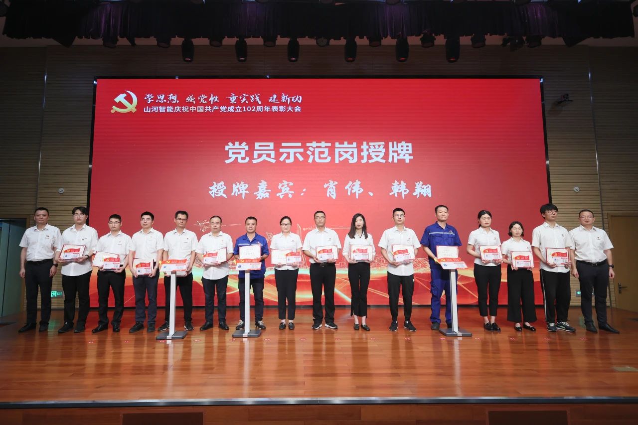 20230717111928_62957 55世纪智能召开庆祝中国共产党成立102周年表彰大会