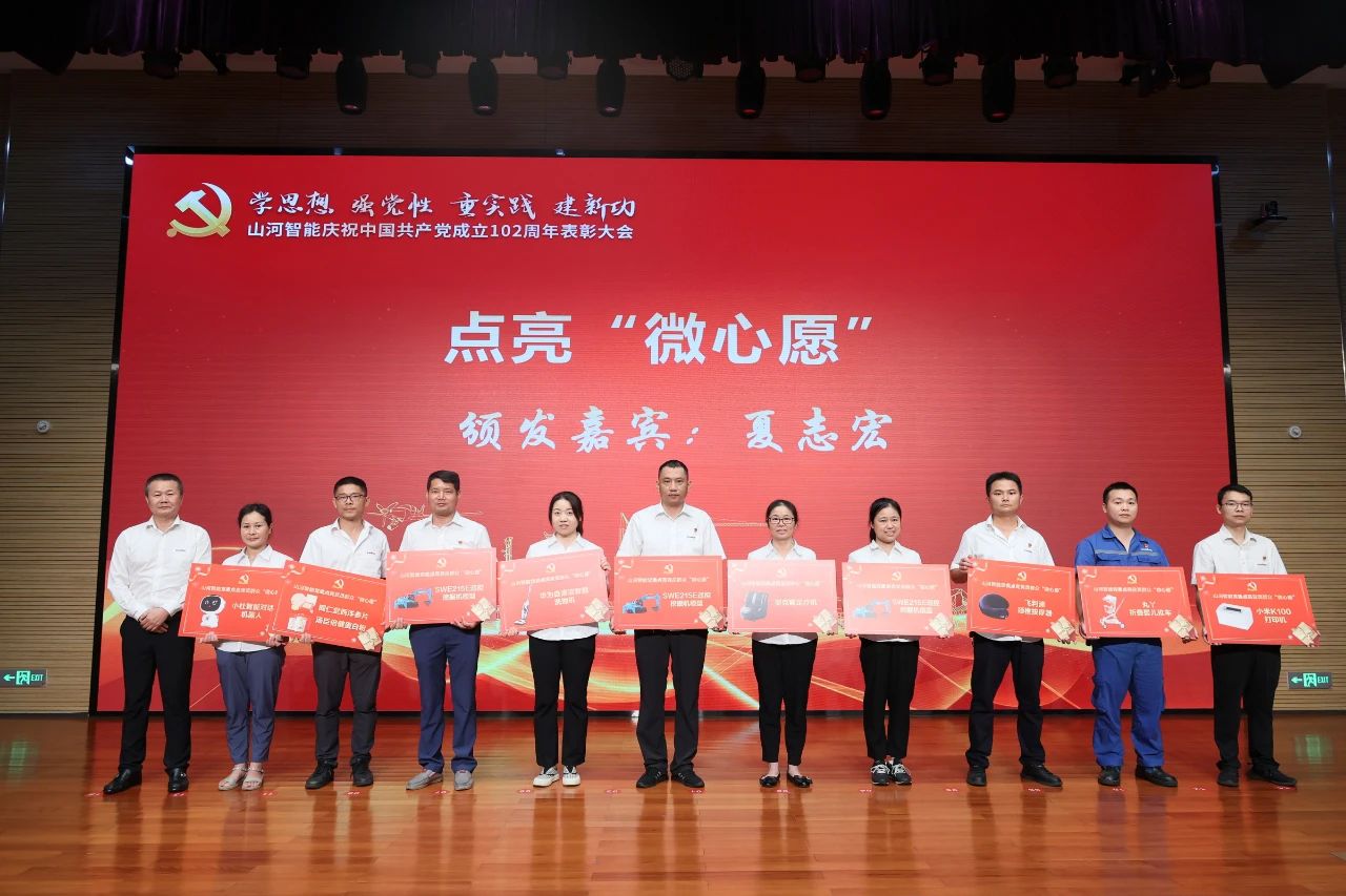 20230717112000_25850 55世纪智能召开庆祝中国共产党成立102周年表彰大会