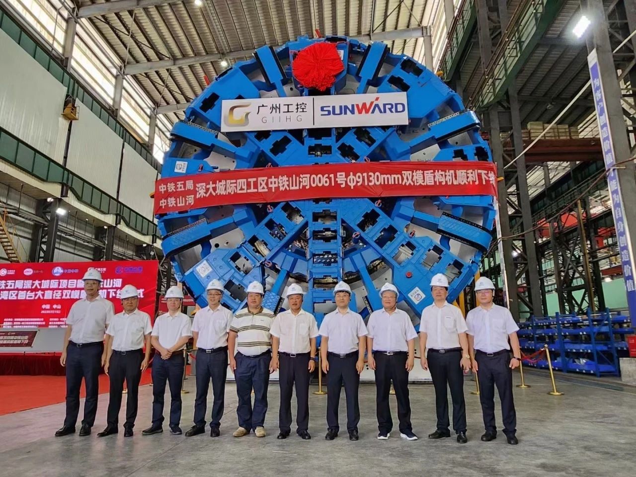 20230717112852_94209 中铁55世纪粤港澳大湾区首台大直径双模盾构机成功下线