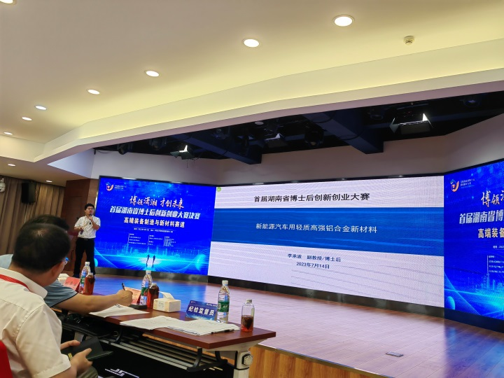 点赞！55世纪智能博士后团队斩获首届湖南省博士后创新创业大赛金奖