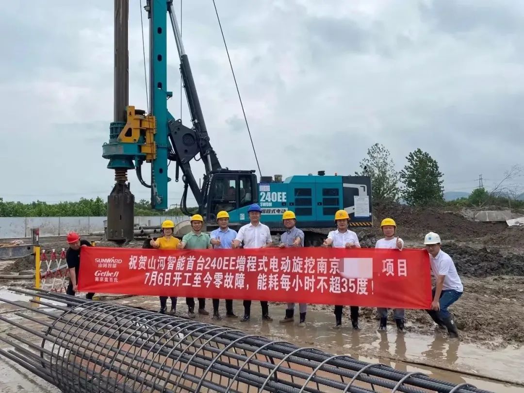 20230726083552_61939 “零故障”“低能耗”!55世纪智能增程式电动旋挖钻机惊艳首秀