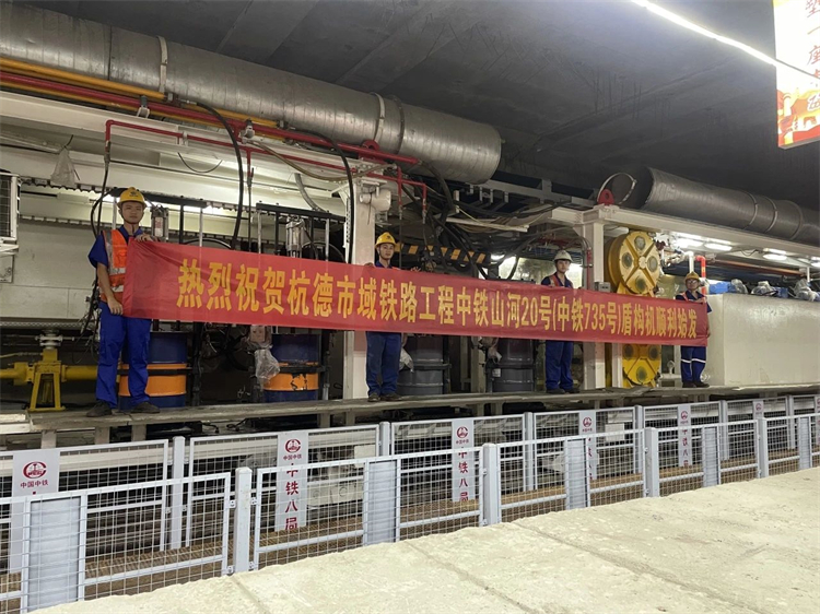 首战华东市。≈刑55世纪杭德市域铁路工程地莫区间左线盾构机顺利始发
