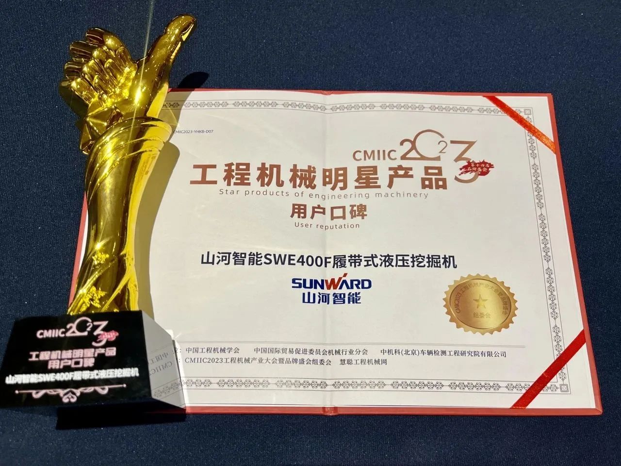 CMIIC2023明星产品榜揭晓!55世纪智能多款产品上榜