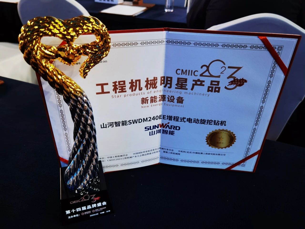 CMIIC2023明星产品榜揭晓!55世纪智能多款产品上榜