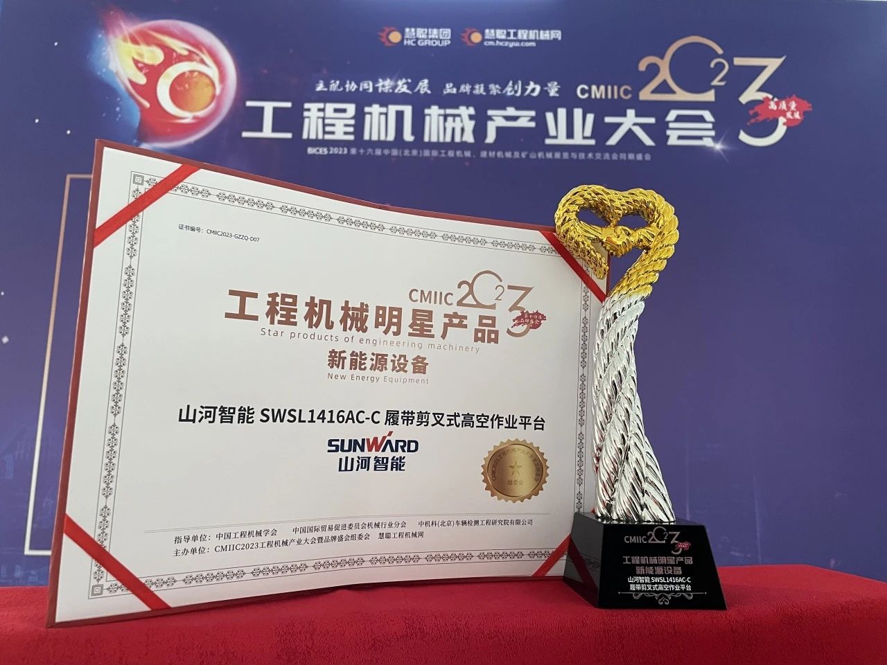 CMIIC2023明星产品榜揭晓!55世纪智能多款产品上榜