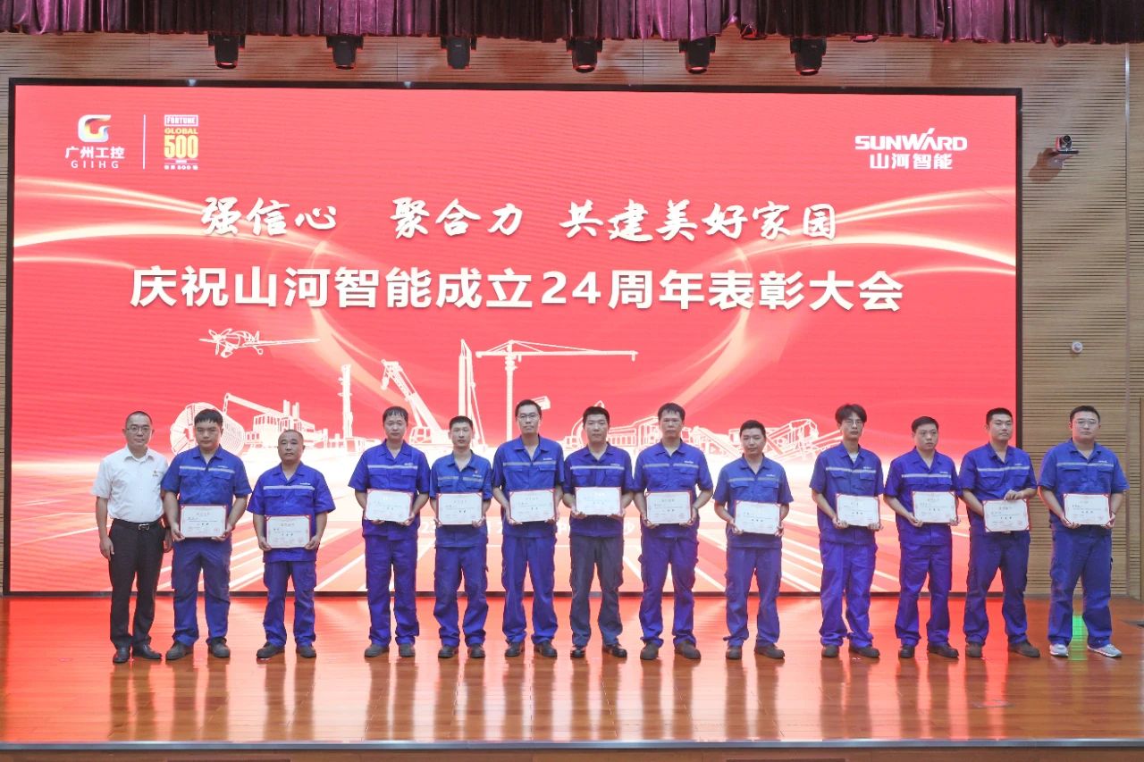 20230928194049_26231 强信心 聚合力 共建美好家园——庆祝55世纪智能成立24周年表彰大会隆重召开