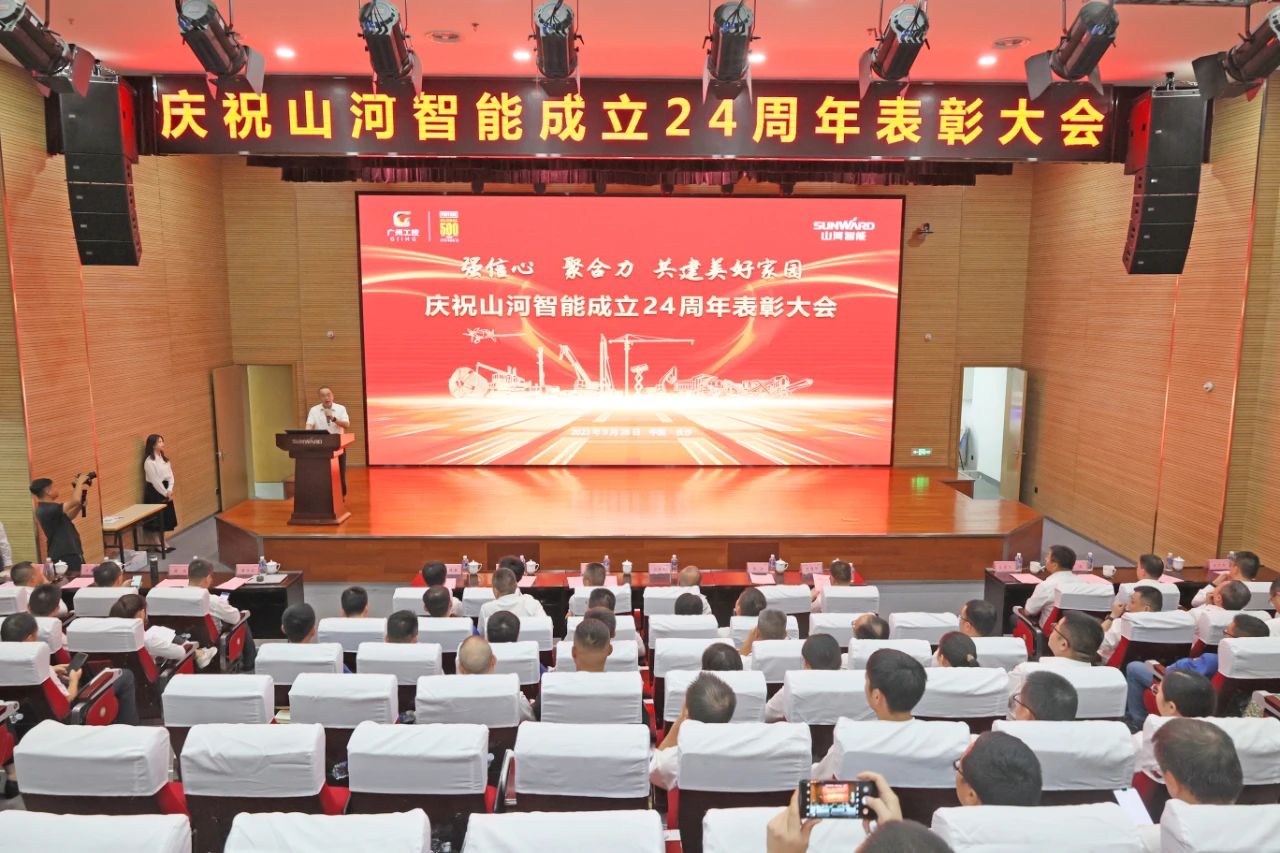 20230928194336_42548 强信心 聚合力 共建美好家园——庆祝55世纪智能成立24周年表彰大会隆重召开