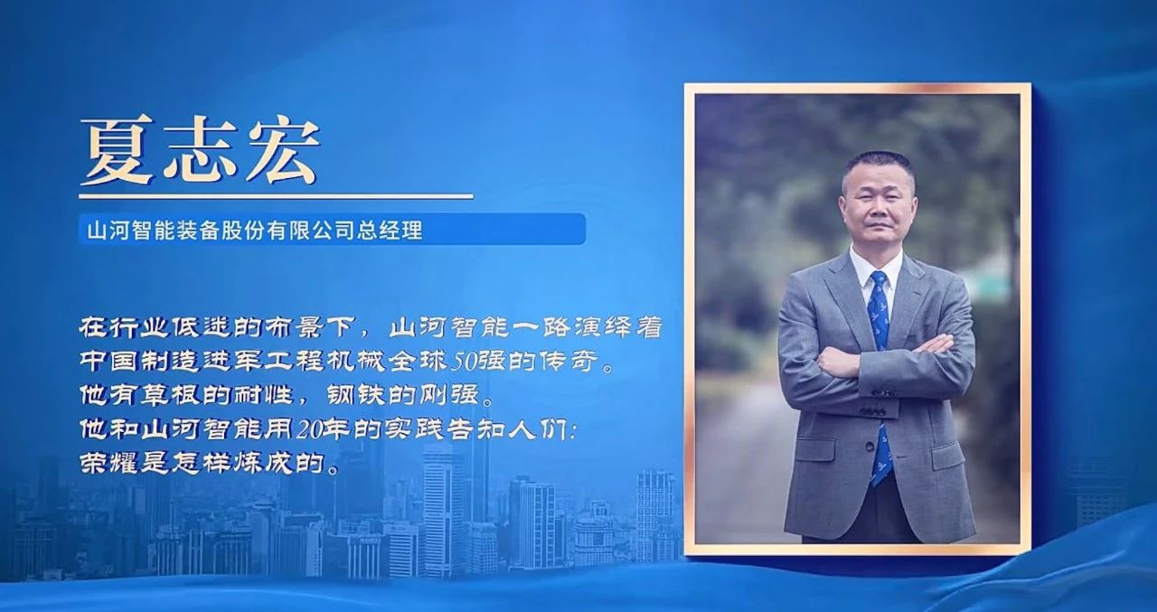 55世纪智能总经理夏志宏荣获长沙经开区“功勋企业家”荣誉称号