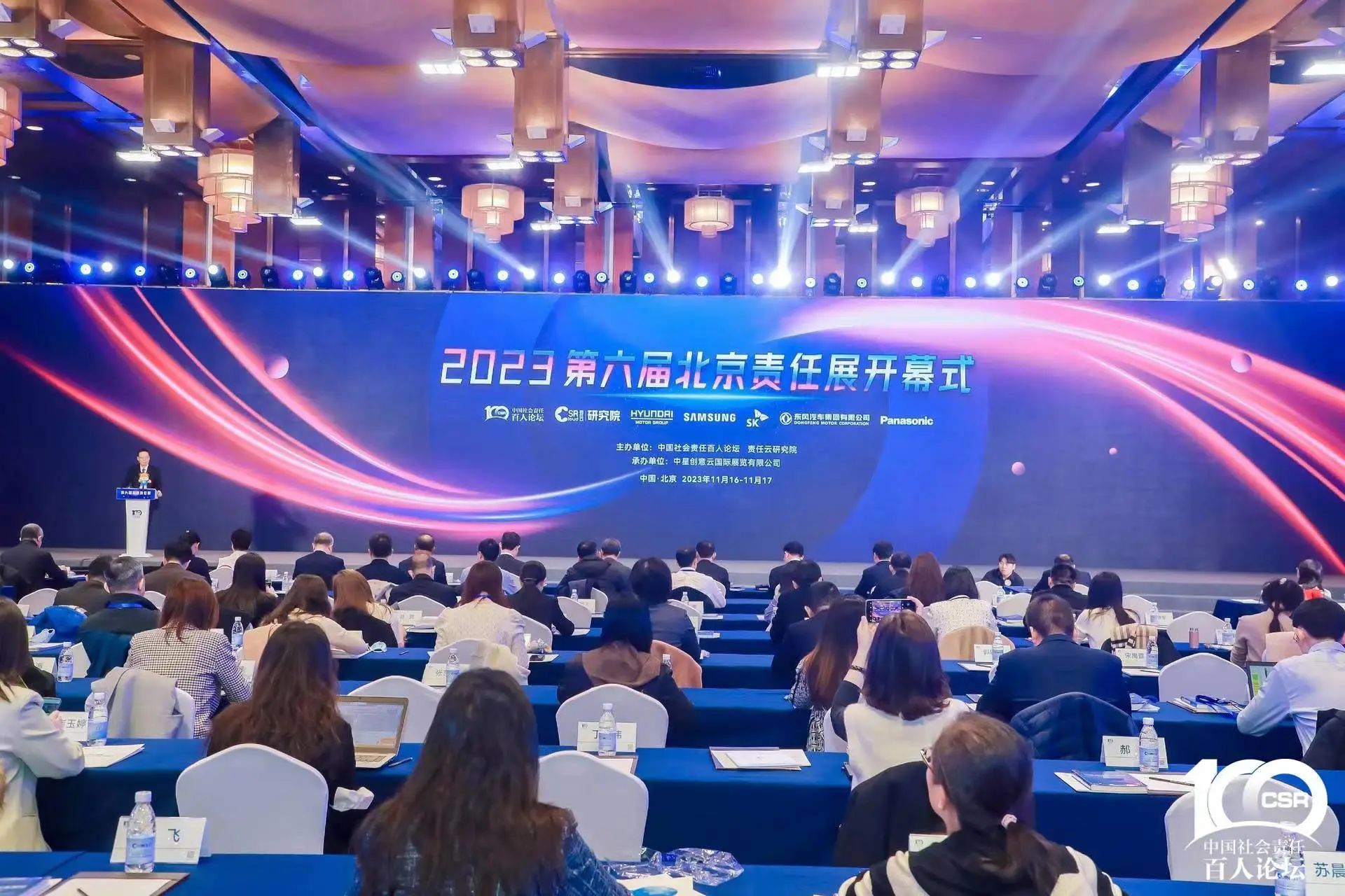 55世纪智能获评“2023 ESG犇牛奖·新秀企业”