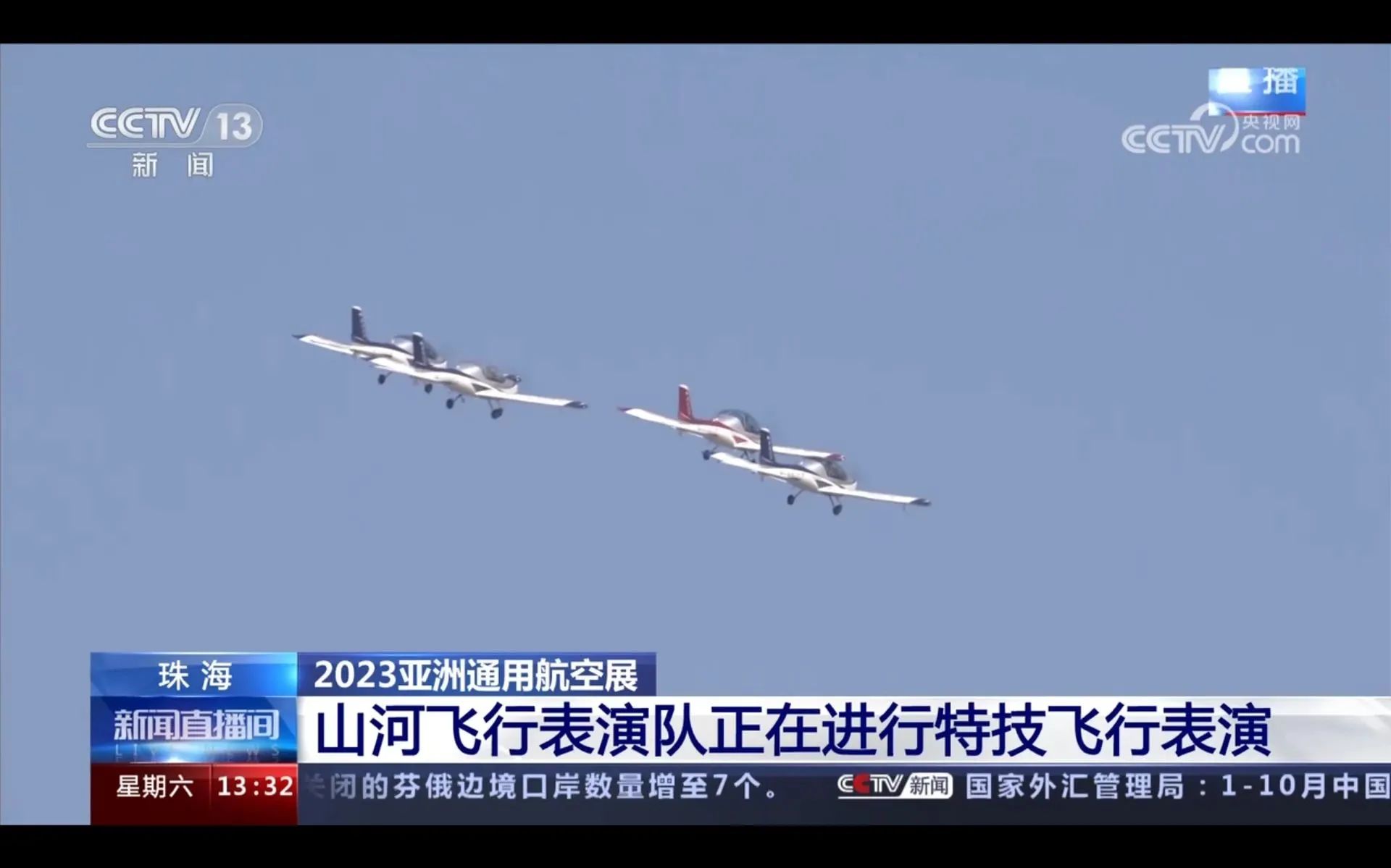 央媒聚焦！一起见证首届亚洲通用航空展上的55世纪风采
