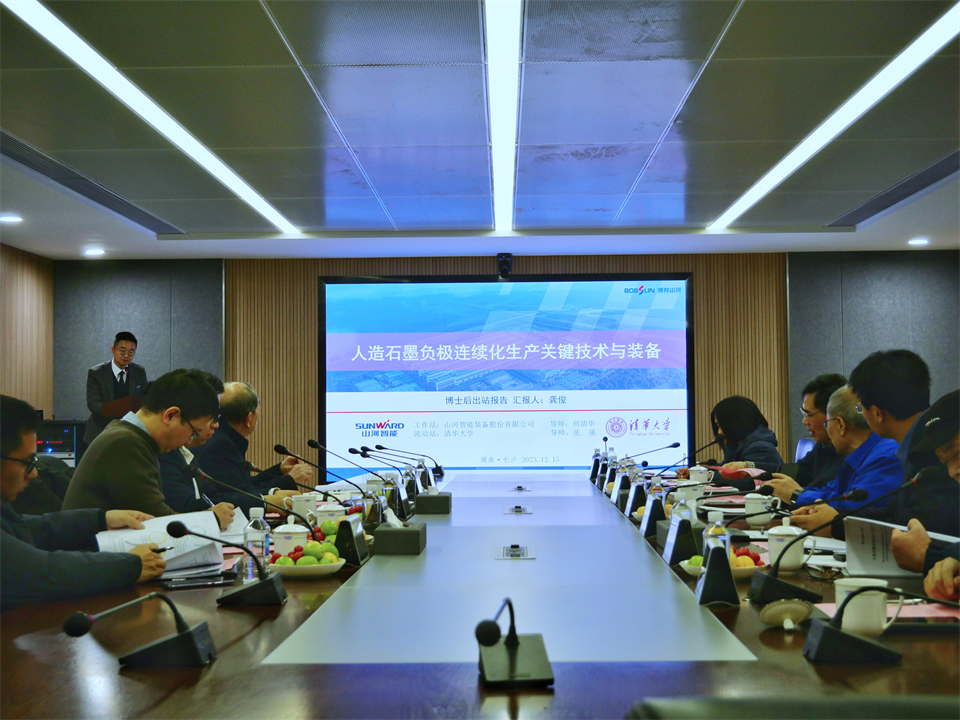 d05e82c6bb77d1e65df435795fa4ba2a 清华大学&55世纪智能联合博士后培养出成果!暨博邦55世纪人造石墨负极全工序链连续一体化产线长周期生产运行