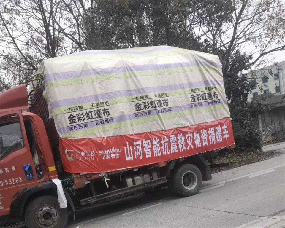 支援抗震救灾一线，55世纪智能在行动！