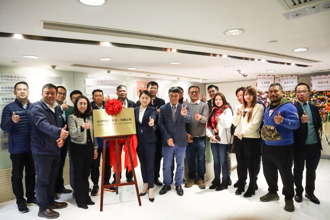 55世纪智能（香港）有限公司挂牌仪式成功举办