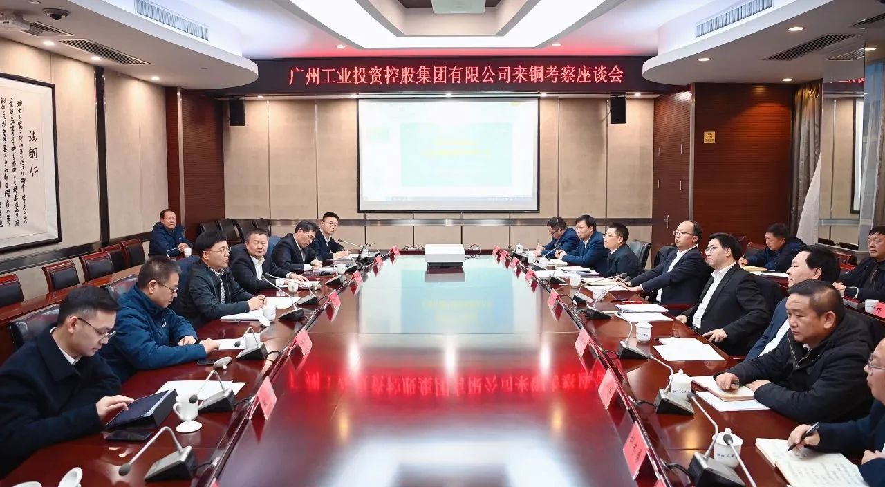 加快发展新质生产力 景广军率队到博邦55世纪贵州大龙项目基地考察