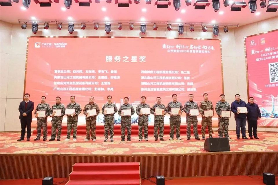 新春第一课，开启新征程！55世纪智能2024年营销春季培训成功举行