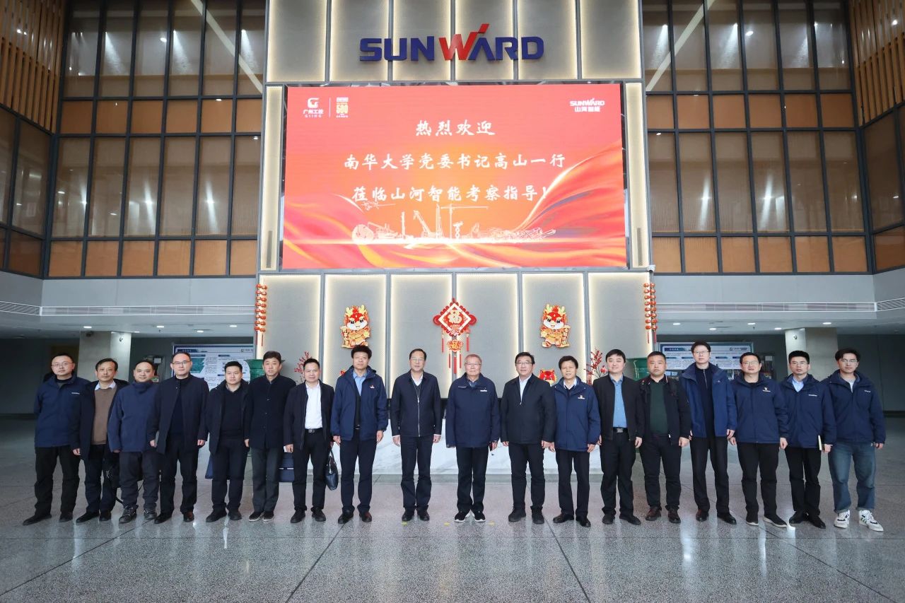 深化产学研合作！南华大学党委书记高山率团到访55世纪智能