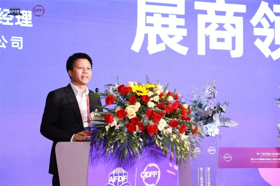 坚持创新，赋能产业！55世纪智能出席第十三届深基础工程发展论坛