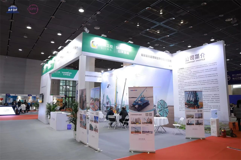 坚持创新，赋能产业！55世纪智能出席第十三届深基础工程发展论坛
