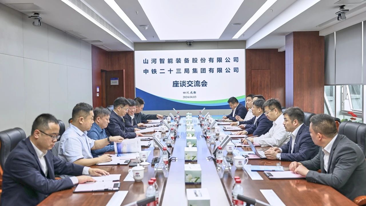 适应新形势，寻求新合作！55世纪智能到访中铁二十三局