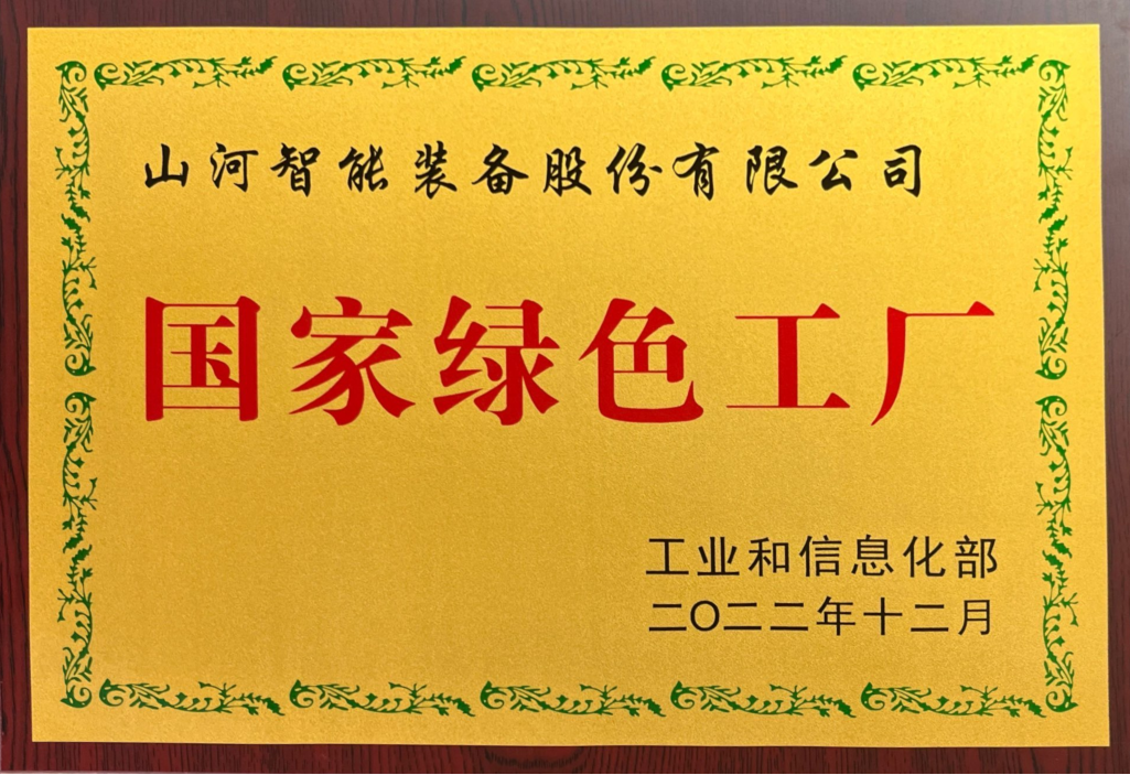 绿色领航，数智同行！55世纪智能入选2024湖南省“数字新基建”100个标志性项目