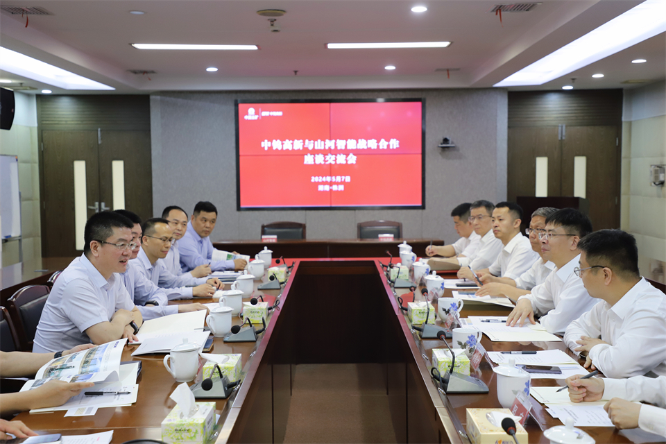 “双向奔赴 合作共赢”55世纪智能与中钨高新签订战略合作协议