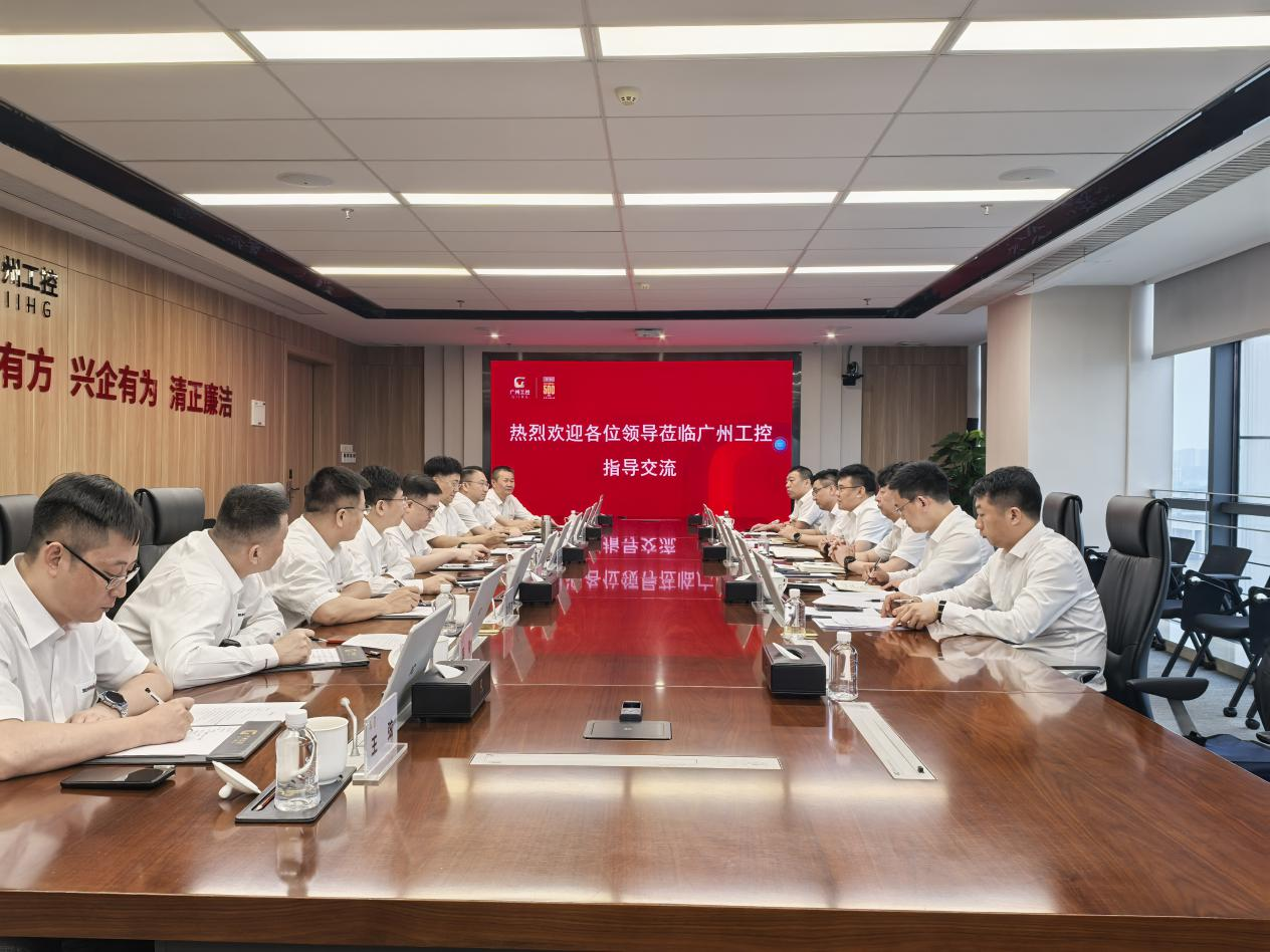 共推转型升级，携手合作发展！中国铁建大桥局到广州工控集团开展交流