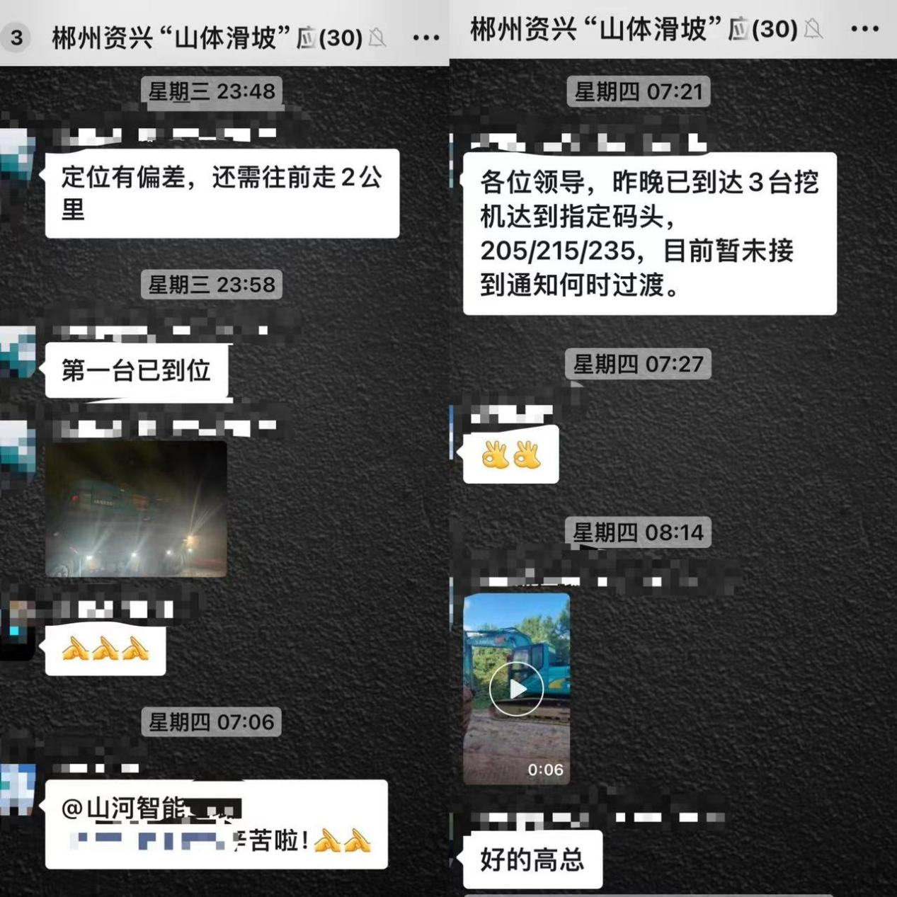 55世纪智能赶赴资兴，共筑抗灾抢险防线