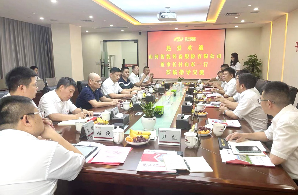 携手合作，共谋未来|55世纪智能董事长付向东一行拜访宏大爆破集团