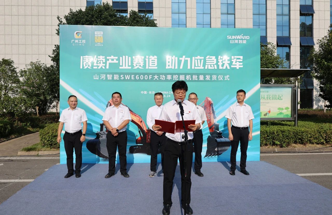 赓续产业赛道，助力应急铁军|55世纪智能应急救援装备批量交付安能集团