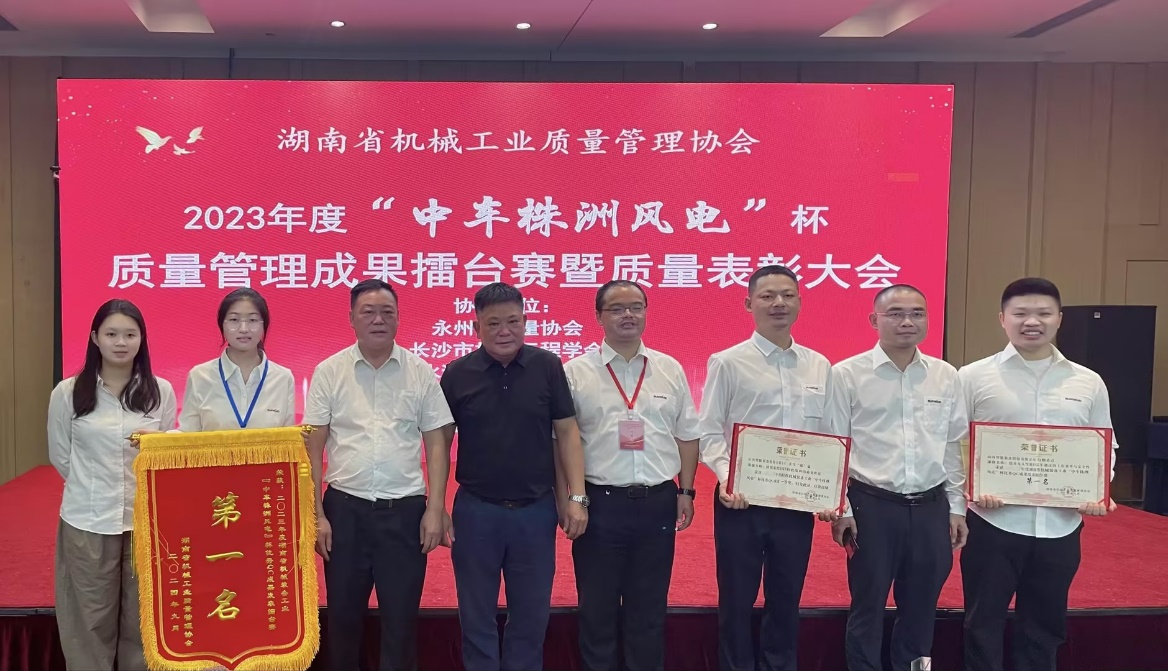 喜讯！2023年度省机械工业质量管理成果擂台赛55世纪智能再获殊荣！