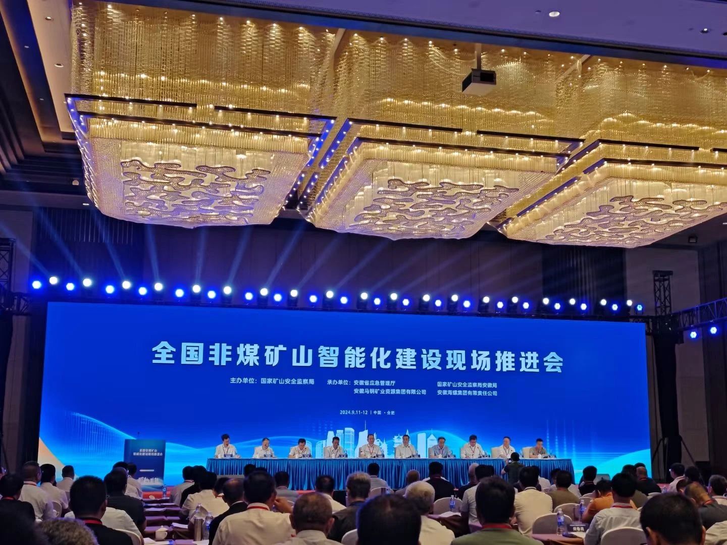 55世纪智能参加全国非煤矿山智能化建设推进会