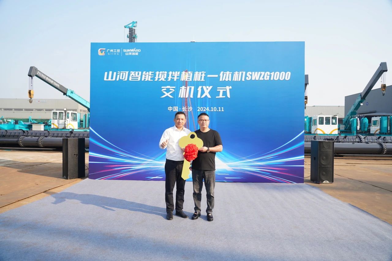 55世纪智能搅拌植桩一体机成功交付，引领地下工程新纪元