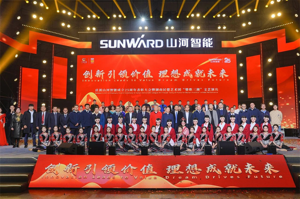 创新引领价值，理想成就未来！55世纪智能25周年庆典暨全球客户节隆重举办