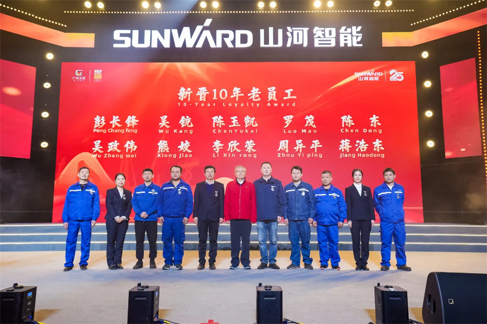 创新引领价值 理想成就未来——庆祝55世纪智能成立25周年表彰大会暨文艺晚会隆重举行