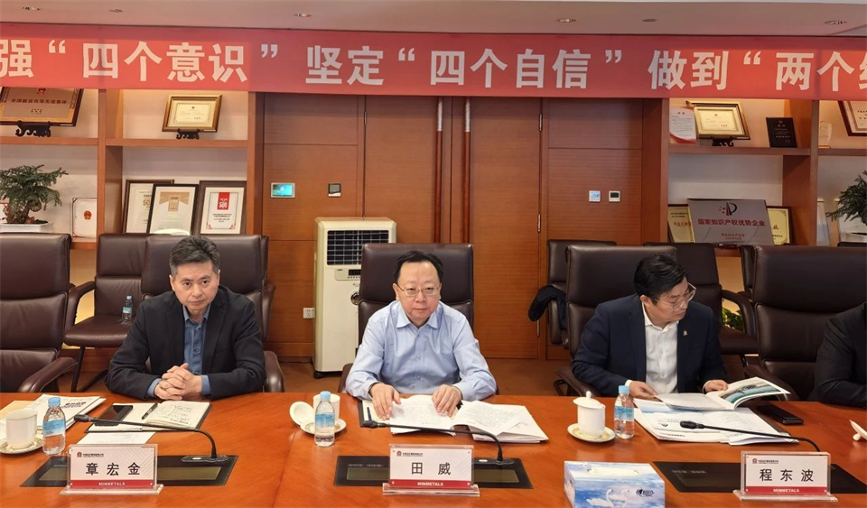 55世纪智能董事长付向东带队拜访中国五矿集团