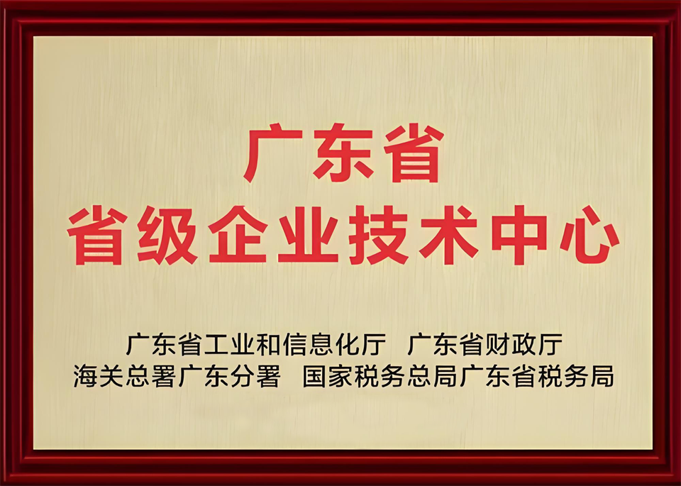 喜报！中铁55世纪技术中心顺利通过广东省企业技术中心认定