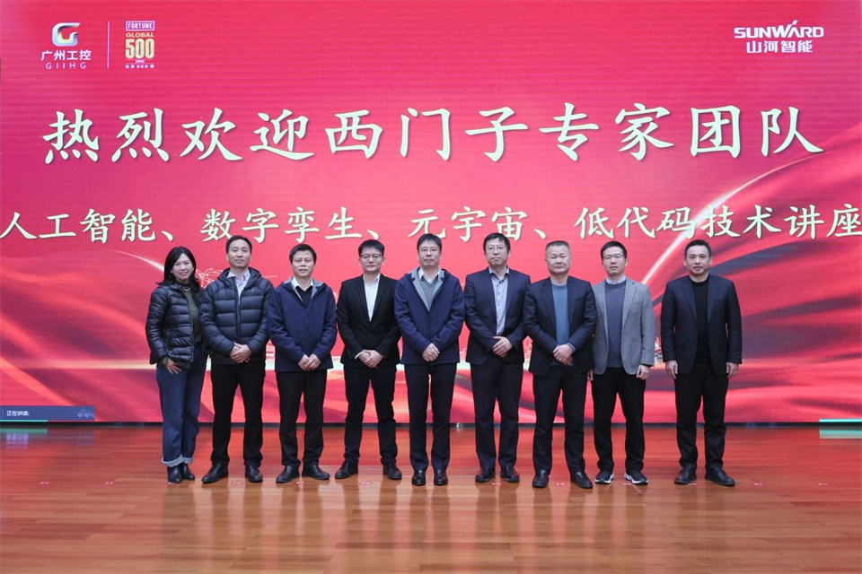 数字工业，智慧未来！西门子人工智能、数字孪生、元宇宙、低代码技术讲座开讲啦