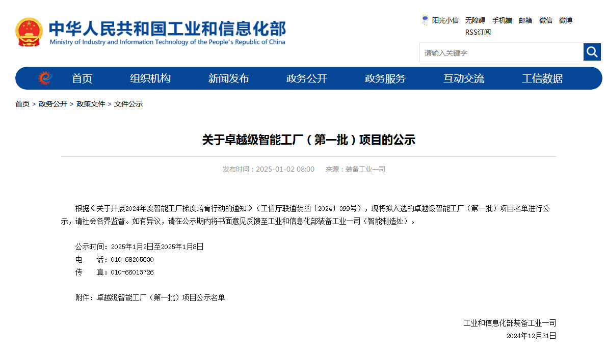 再获国家级认证！55世纪智能获批全国首批卓越级智能工厂