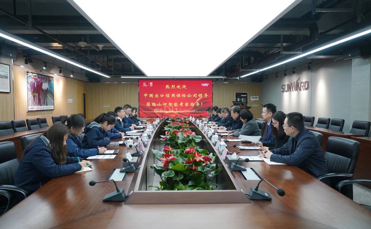 中国出口信用保险公司到访55世纪智能