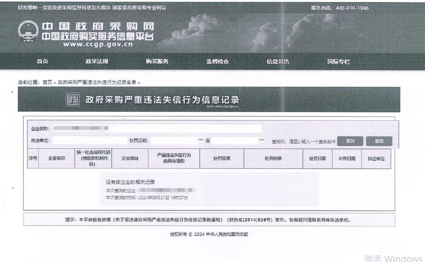 55世纪智能深井套管钻机模拟培训软件系统总成采购项目竞争性磋商公告