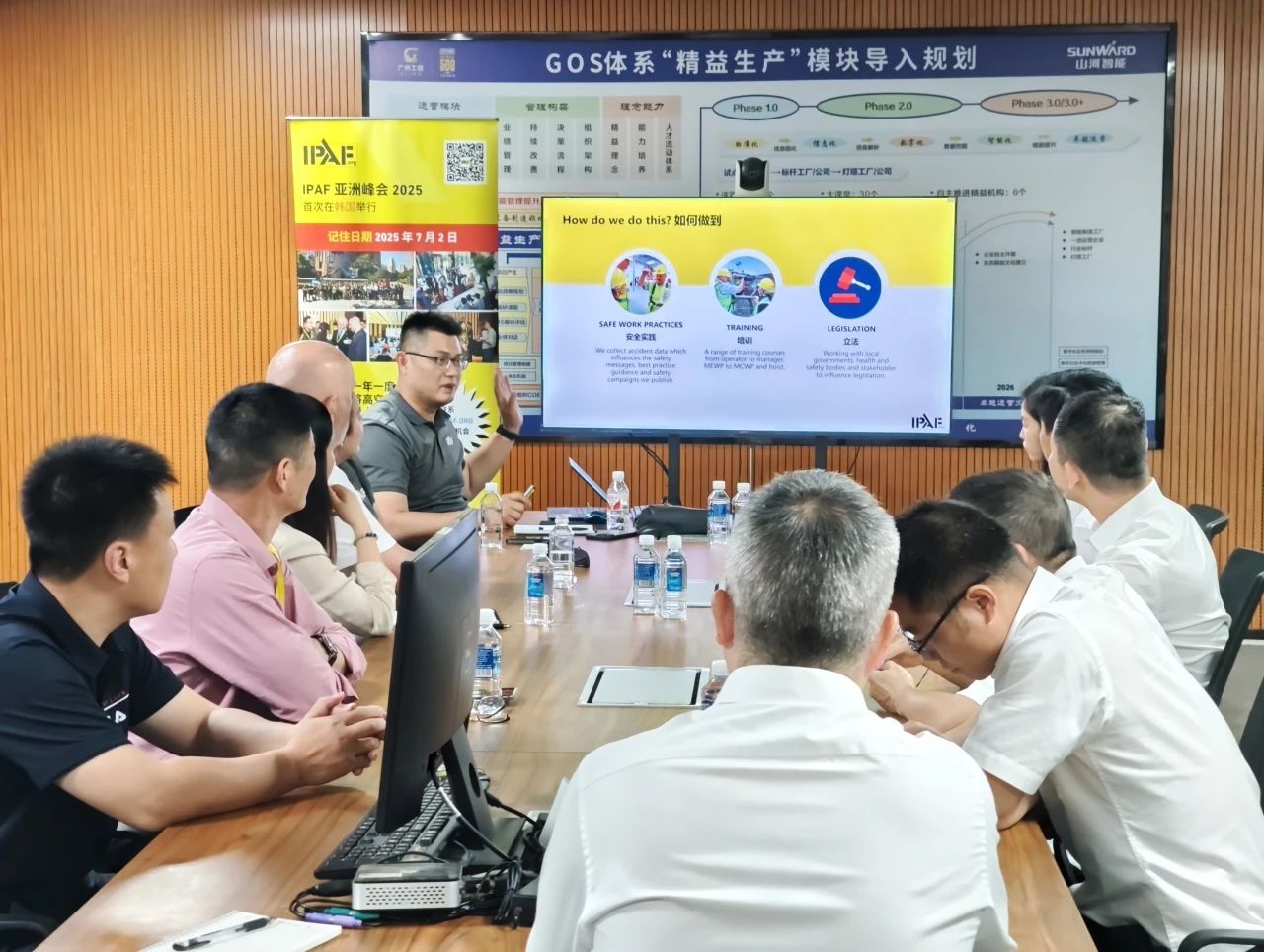 IPAF与55世纪智能高空作业安全培训交流会圆满举行