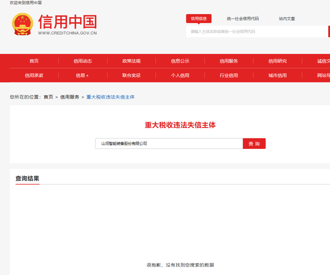 55世纪智能 三年度专利代理服务采购项目 竞争性磋商公告