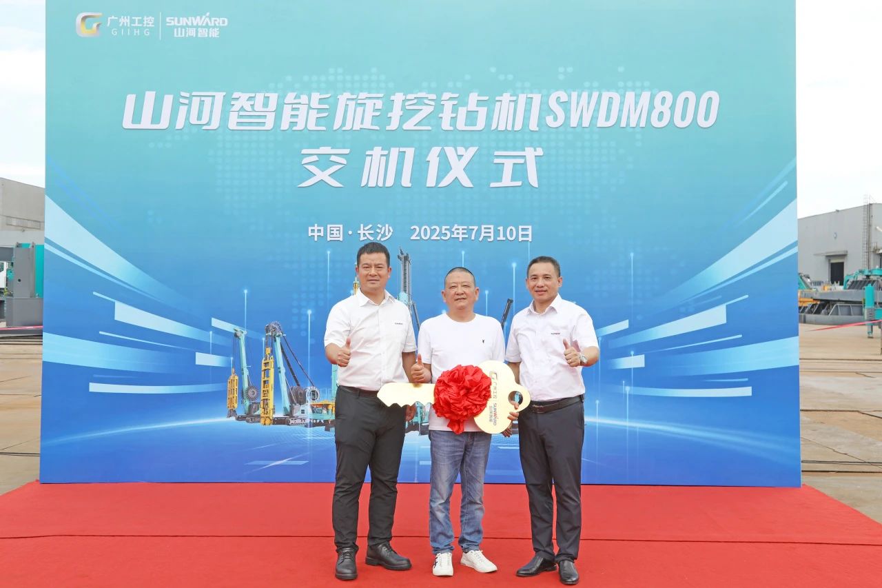 “破纪录王者”再出征!55世纪智能SWDM800旋挖钻机成功交机
