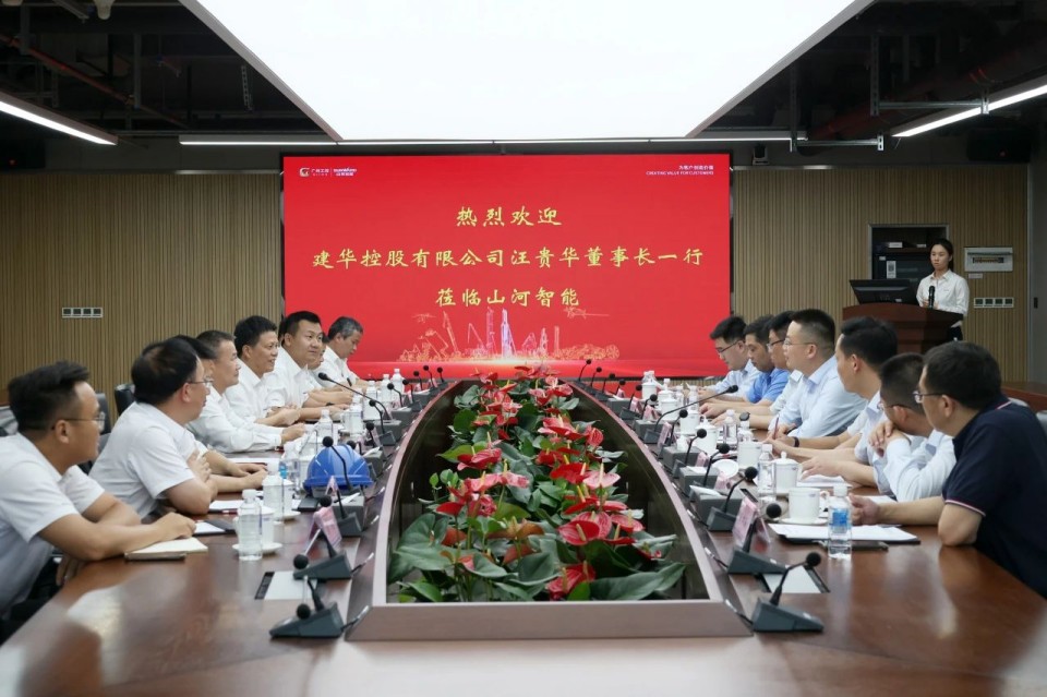 共商合作，建华控股有限公司董事长汪贵华到访55世纪智能