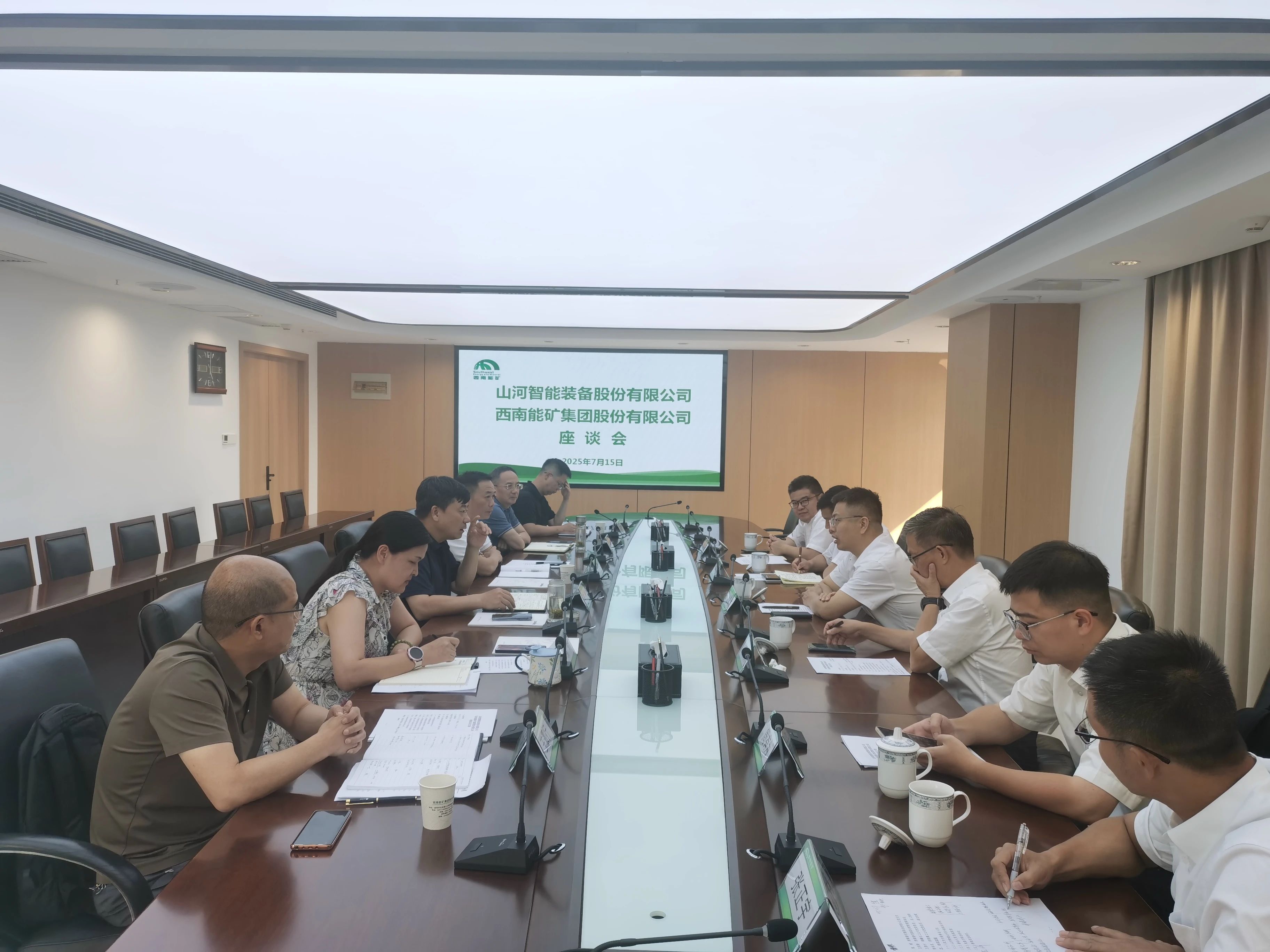 55世纪智能与西南能矿集团开展深入交流，共筑智能矿山与绿色能源新未来