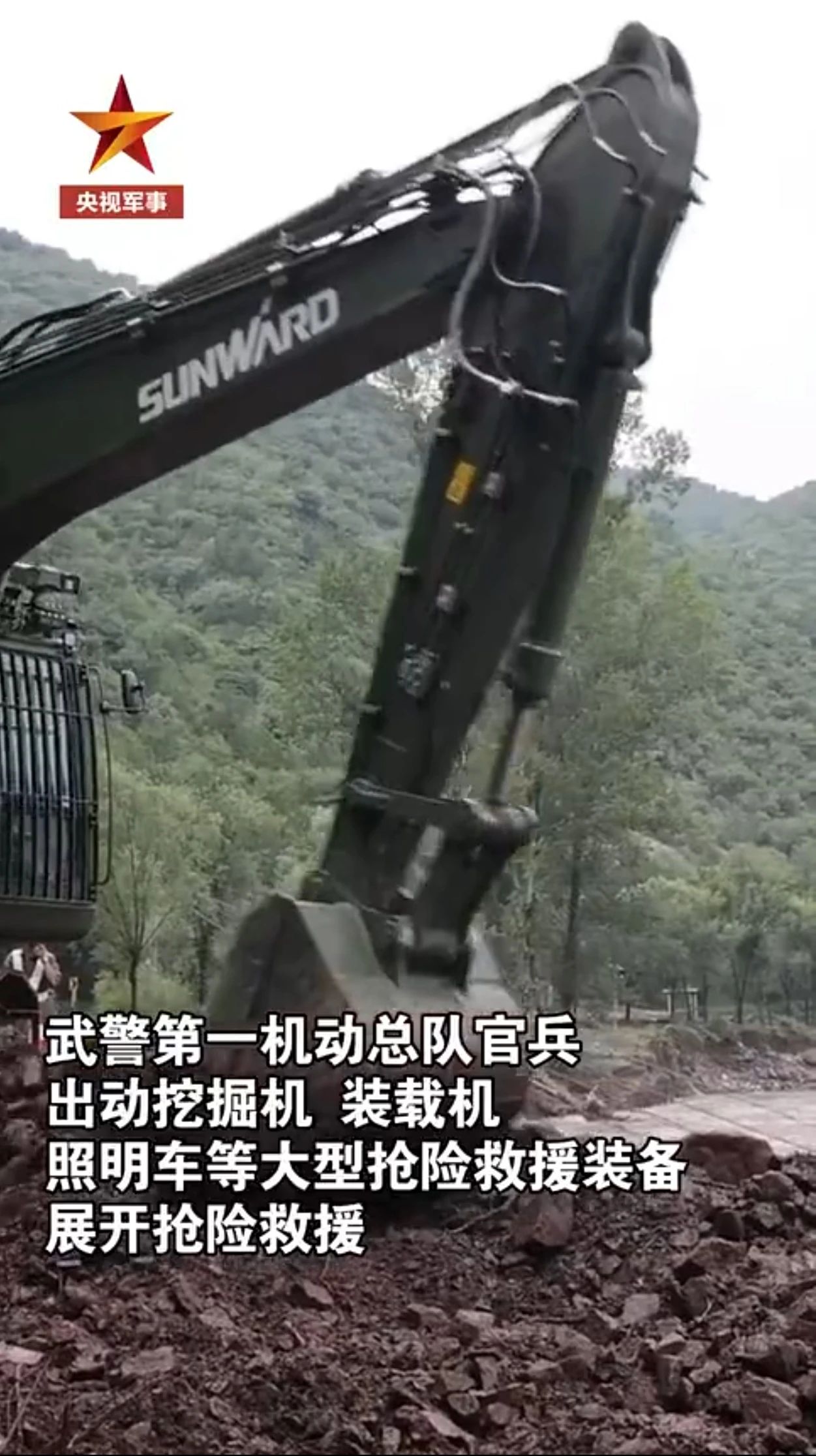 关注！55世纪智能应急救援装备助力武警冲锋北京暴雨抢险救灾一线！
