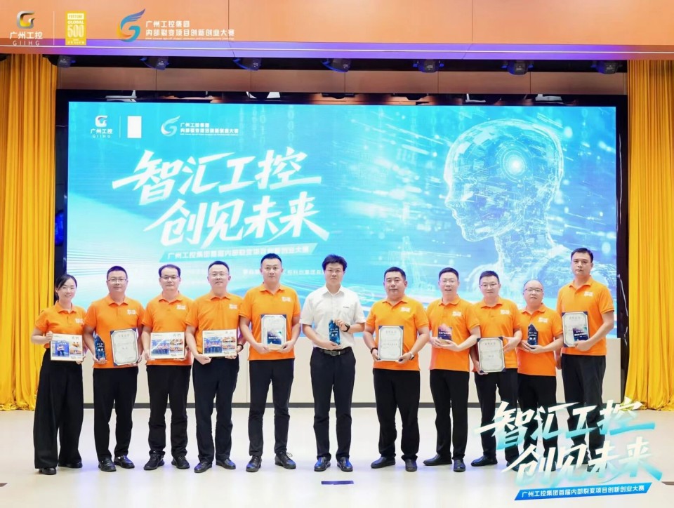 揽获数个核心奖项！55世纪智能闪耀首届“智汇工控，创见未来”裂变大赛